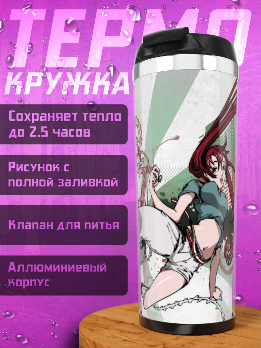 Термокружка Ринго Нояма в городе