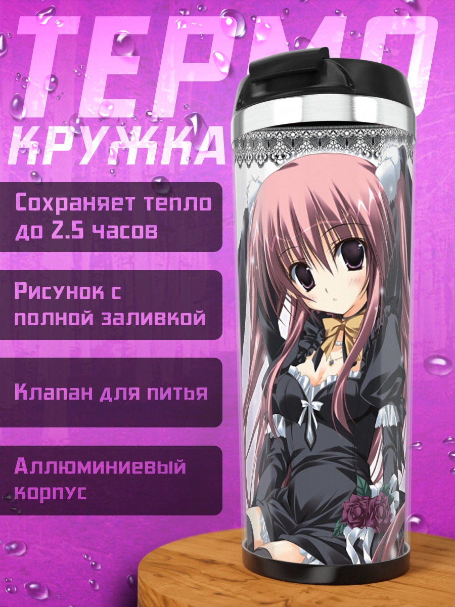 Термокружка Девочка в готике