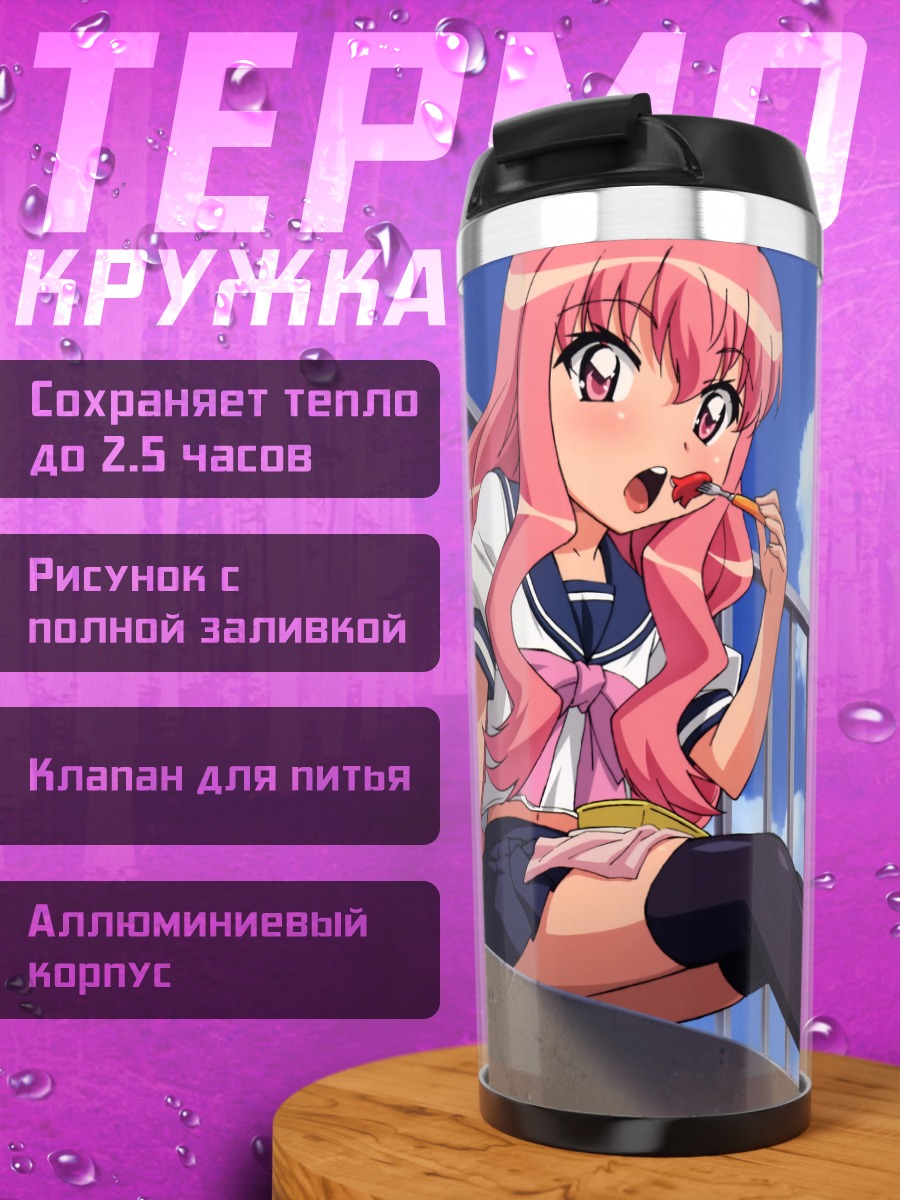 Термокружка Луиза Франсуаза на крыше