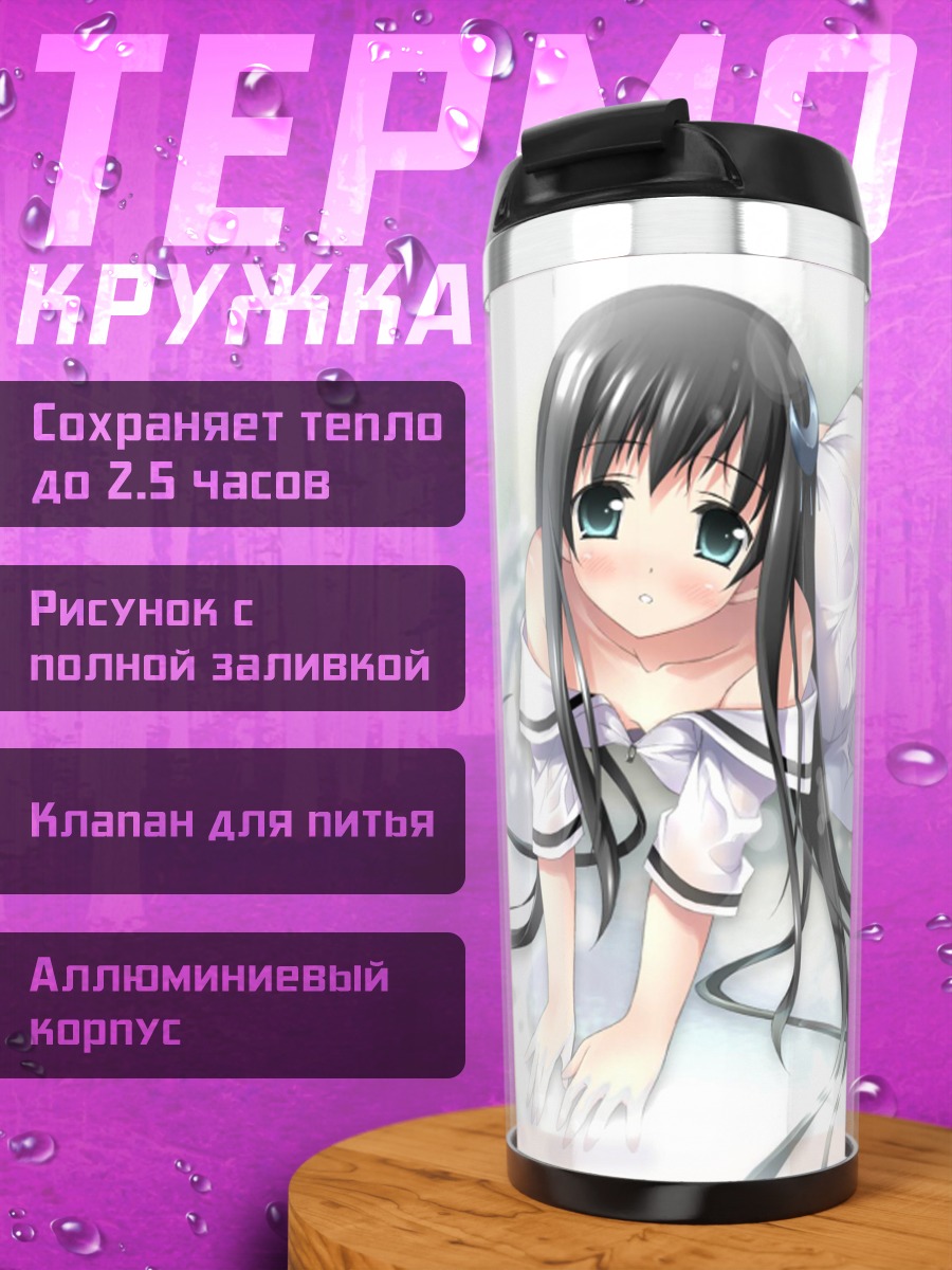 Термокружка Рин Чиёкава в воде