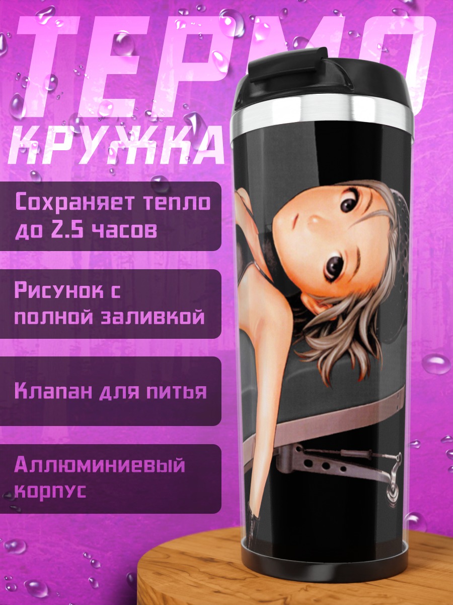 Термокружка Комачи Онодзука в спортзале