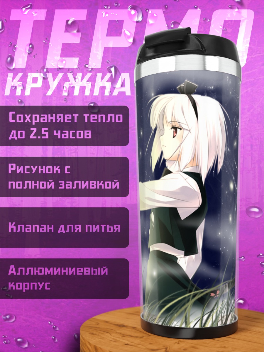 Термокружка Ёму Конпаку со светом