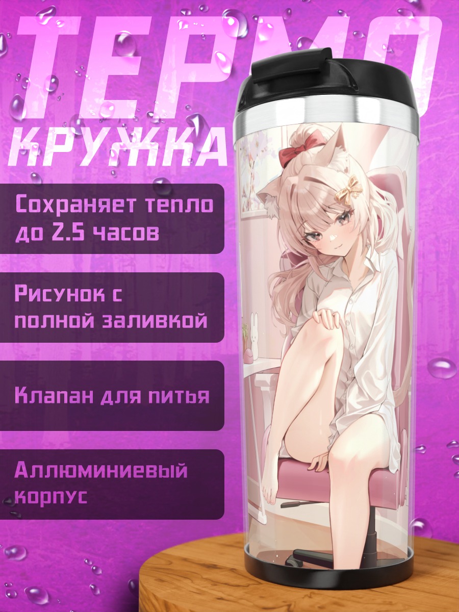 Термокружка Бабупипи за компьютером