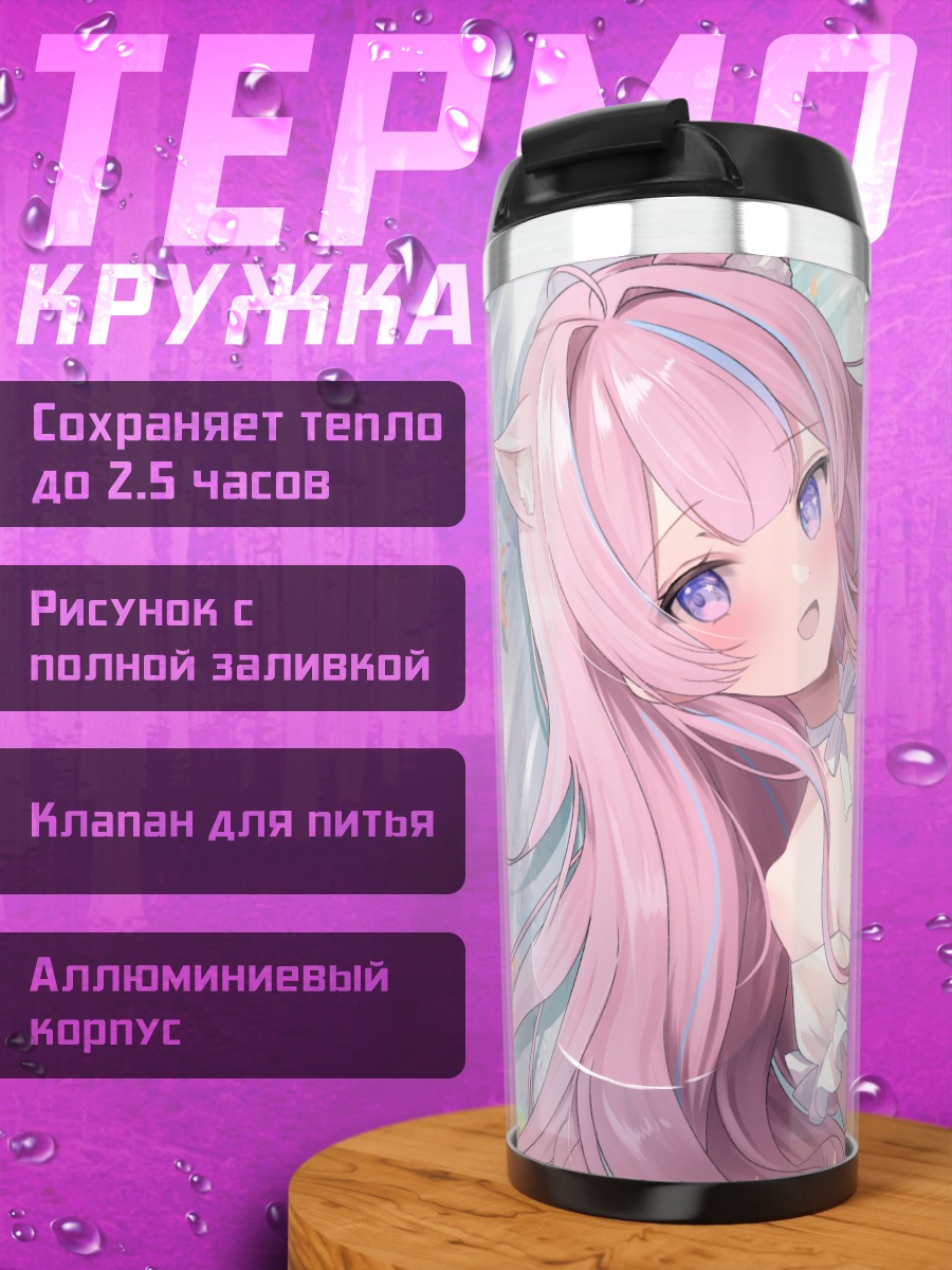 Термокружка Кошкодевочка в платье