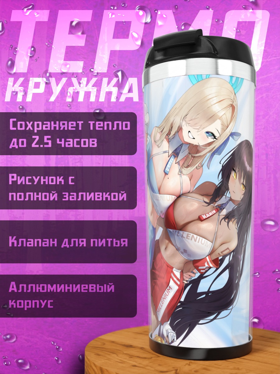 Термокружка Асуна Ичиносе и подруги