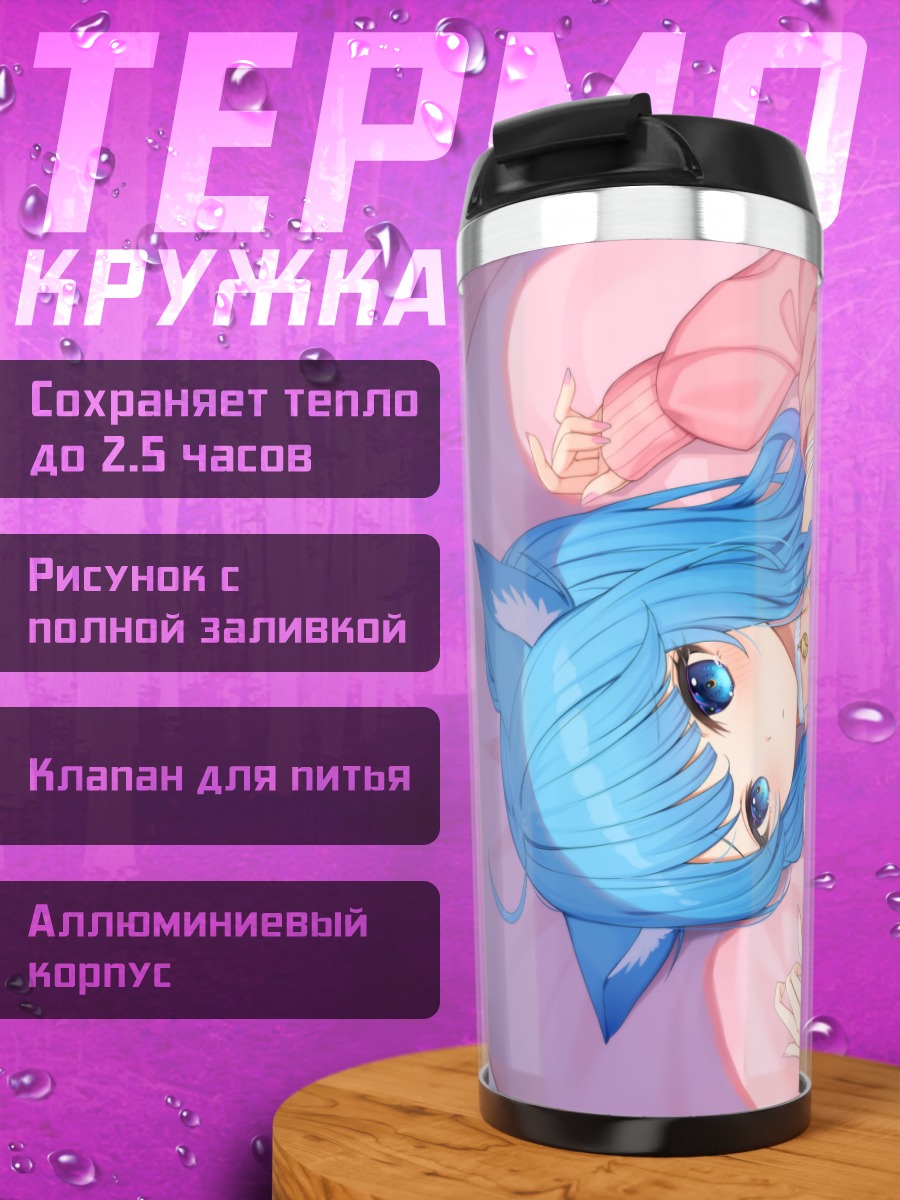 Термокружка Ичика Соя в пижаме