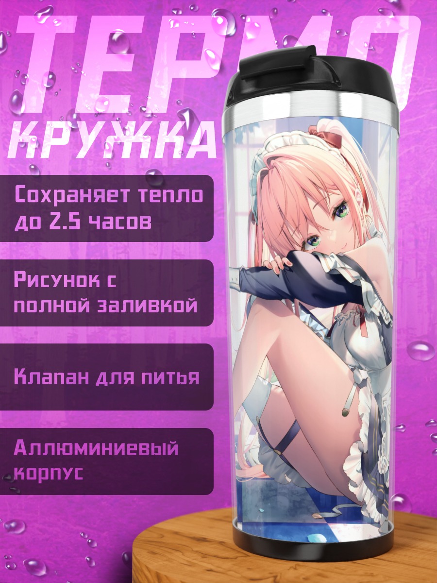 Термокружка Рианастия Флюгель в голубых розах