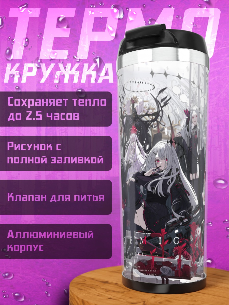 Термокружка Серые охотники