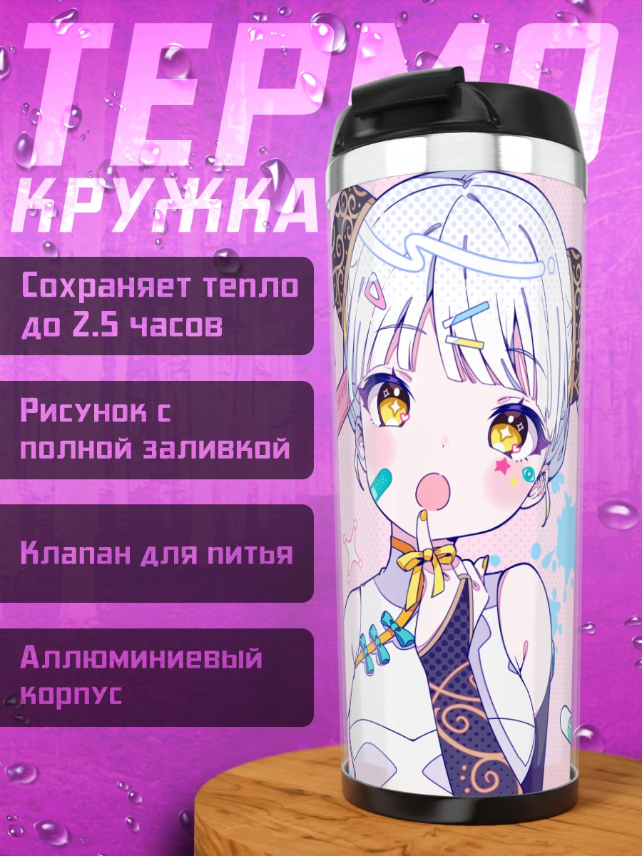 Термокружка Девушка с пистолетом