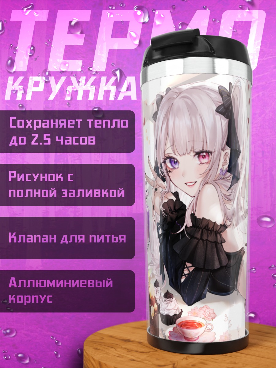 Термокружка Готическая девушка с десертами