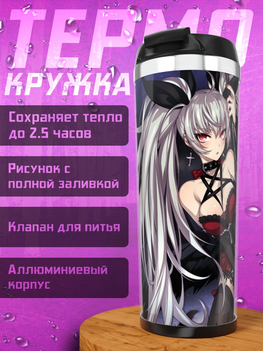 Термокружка Ведьма Burst Witch