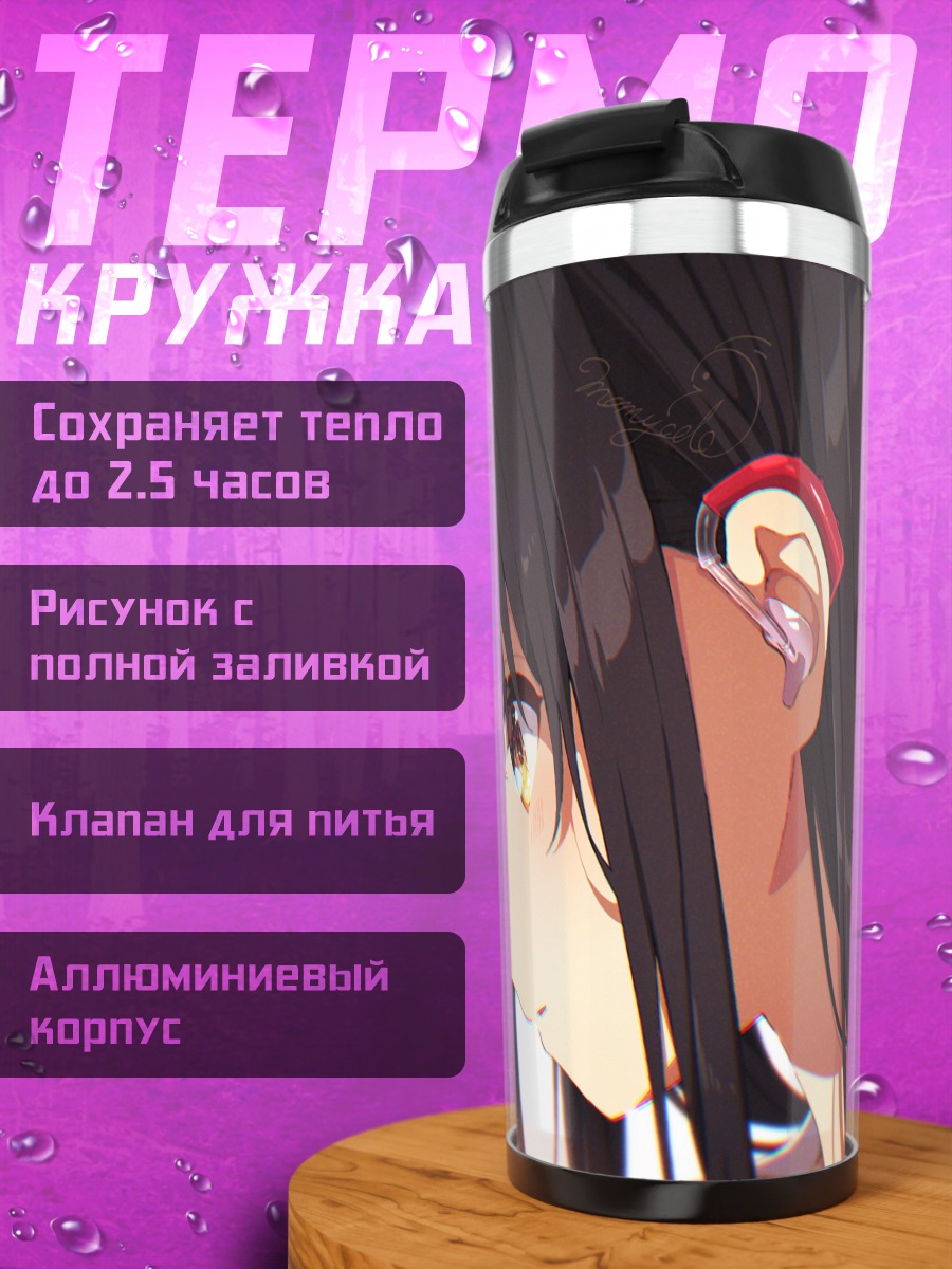 Термокружка Девушка с наушниками