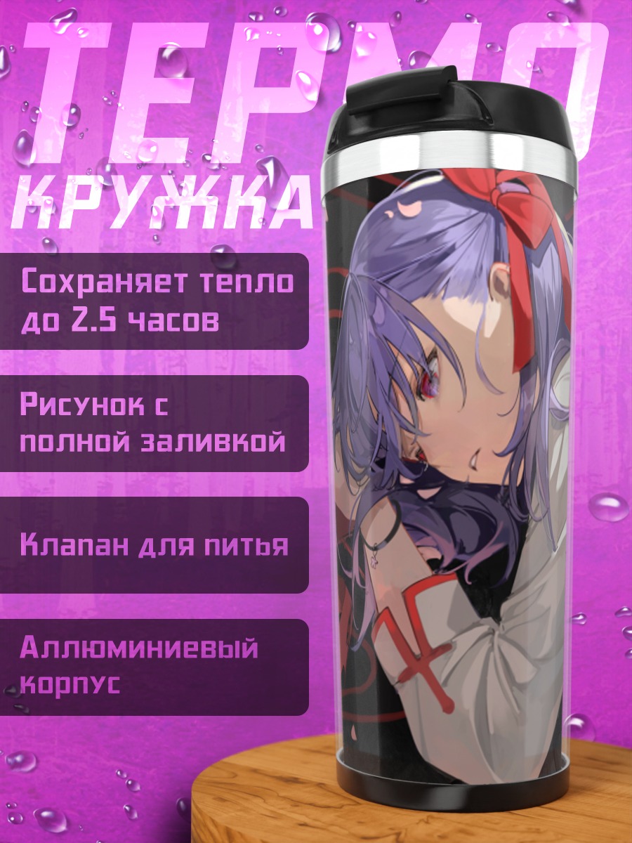Термокружка Сакура Мато в лепестках