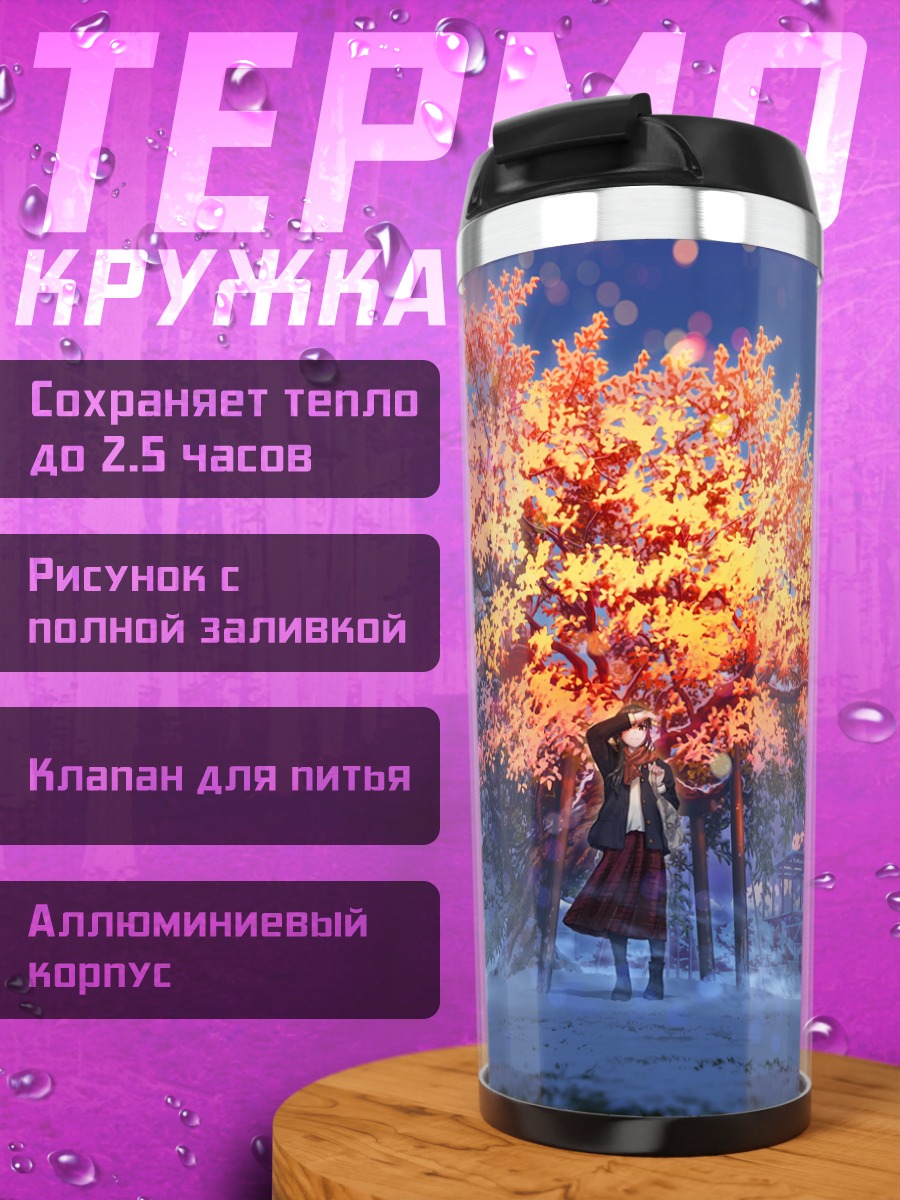 Термокружка Зимний парк и сакура