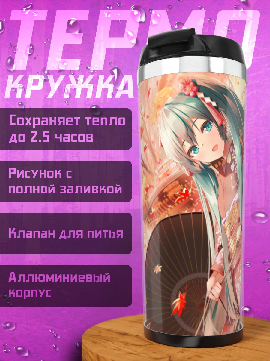 Термокружка Мику Хацунэ в кимоно