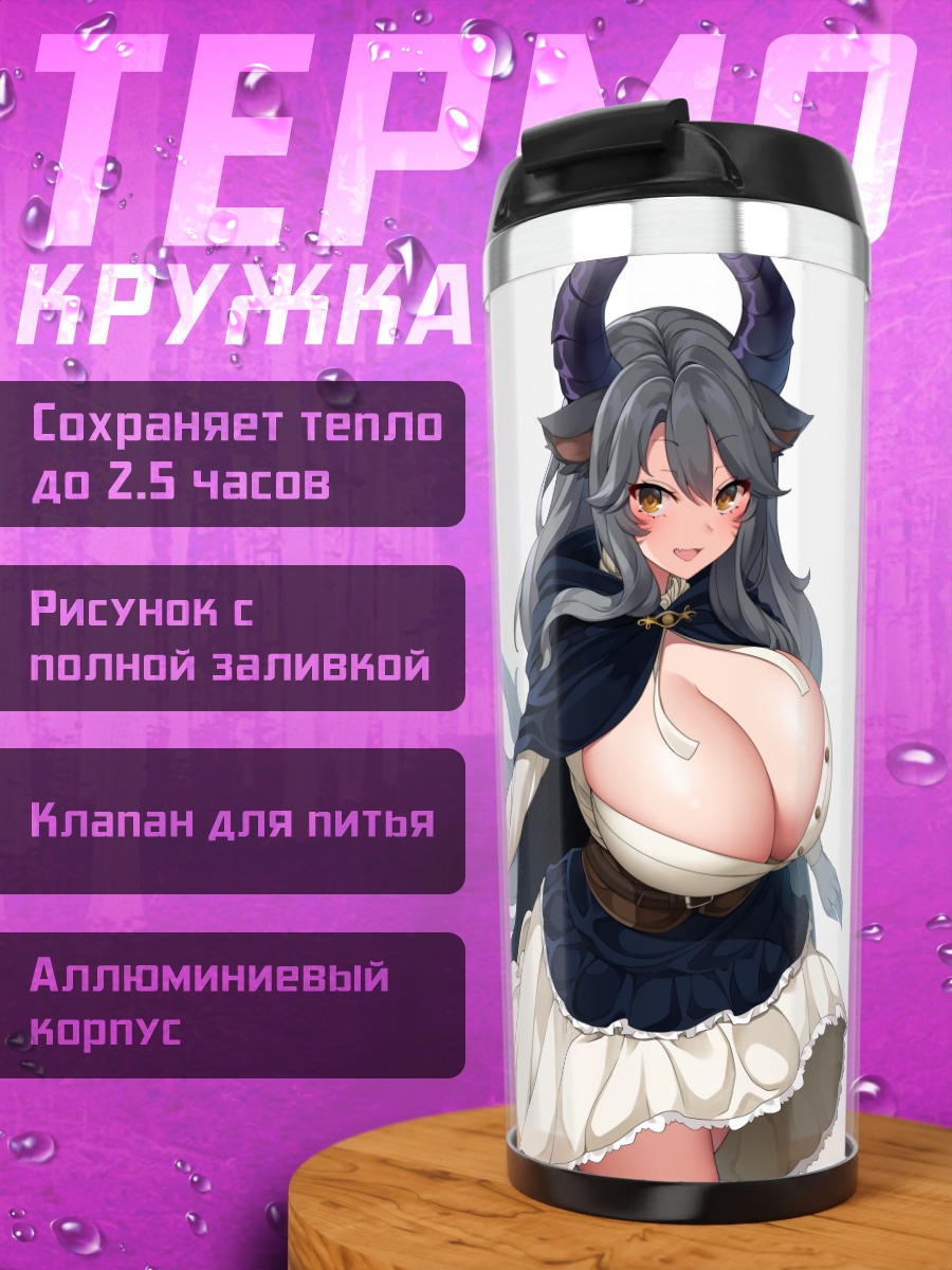 Термокружка Демоница в корсете