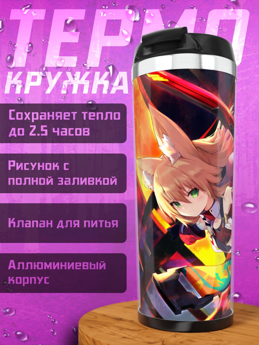 Термокружка Цубаки Коконое с мечом