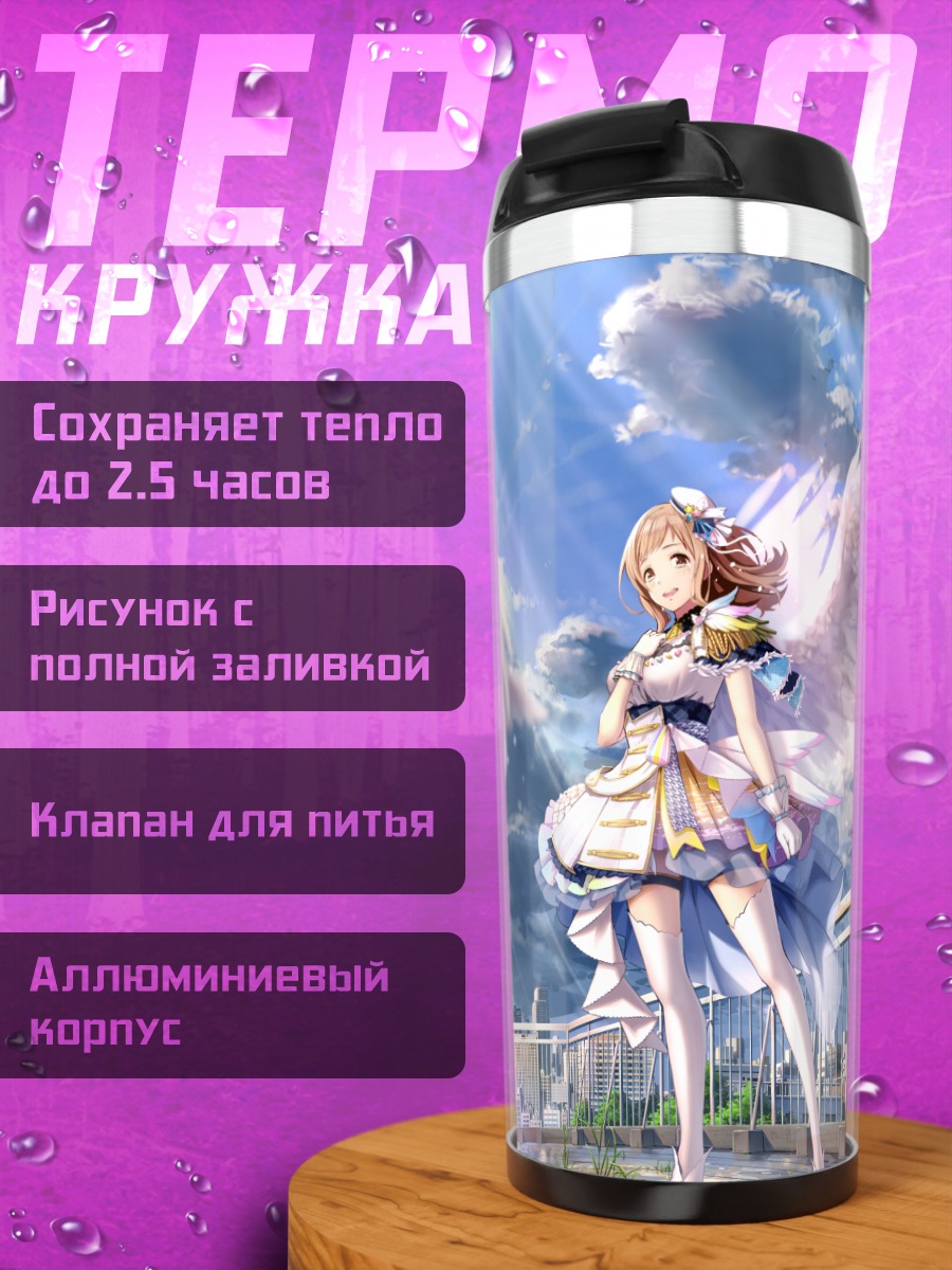 Термокружка Мано Сакураги с крыльями