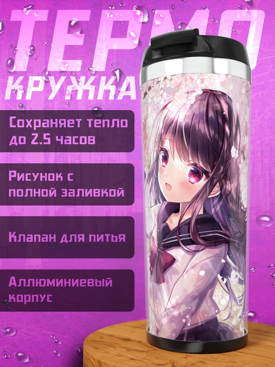 Термокружка Девушка в сакуре