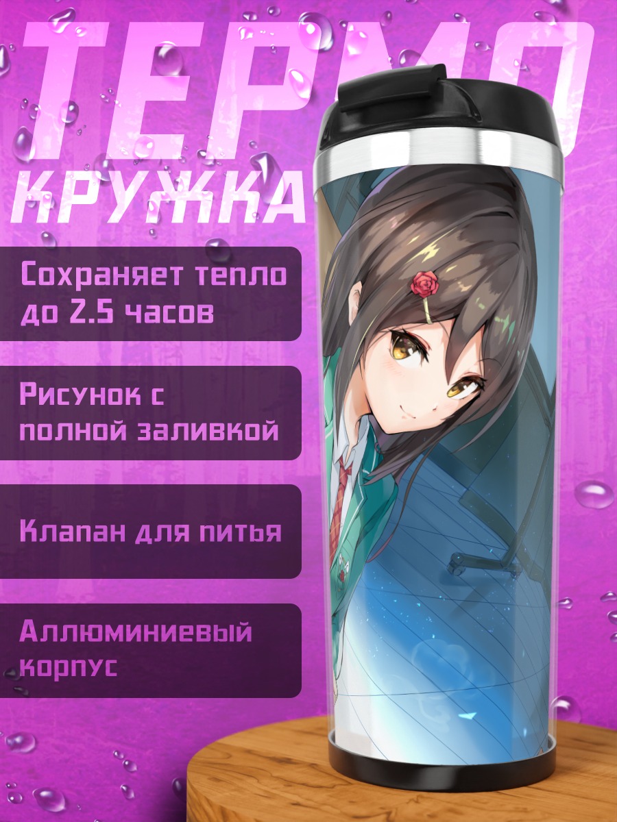 Термокружка Девушка в форме