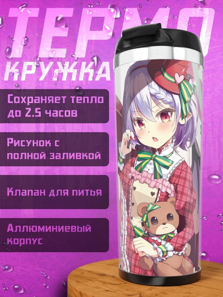 Термокружка Ремилия Скарлет с мишкой