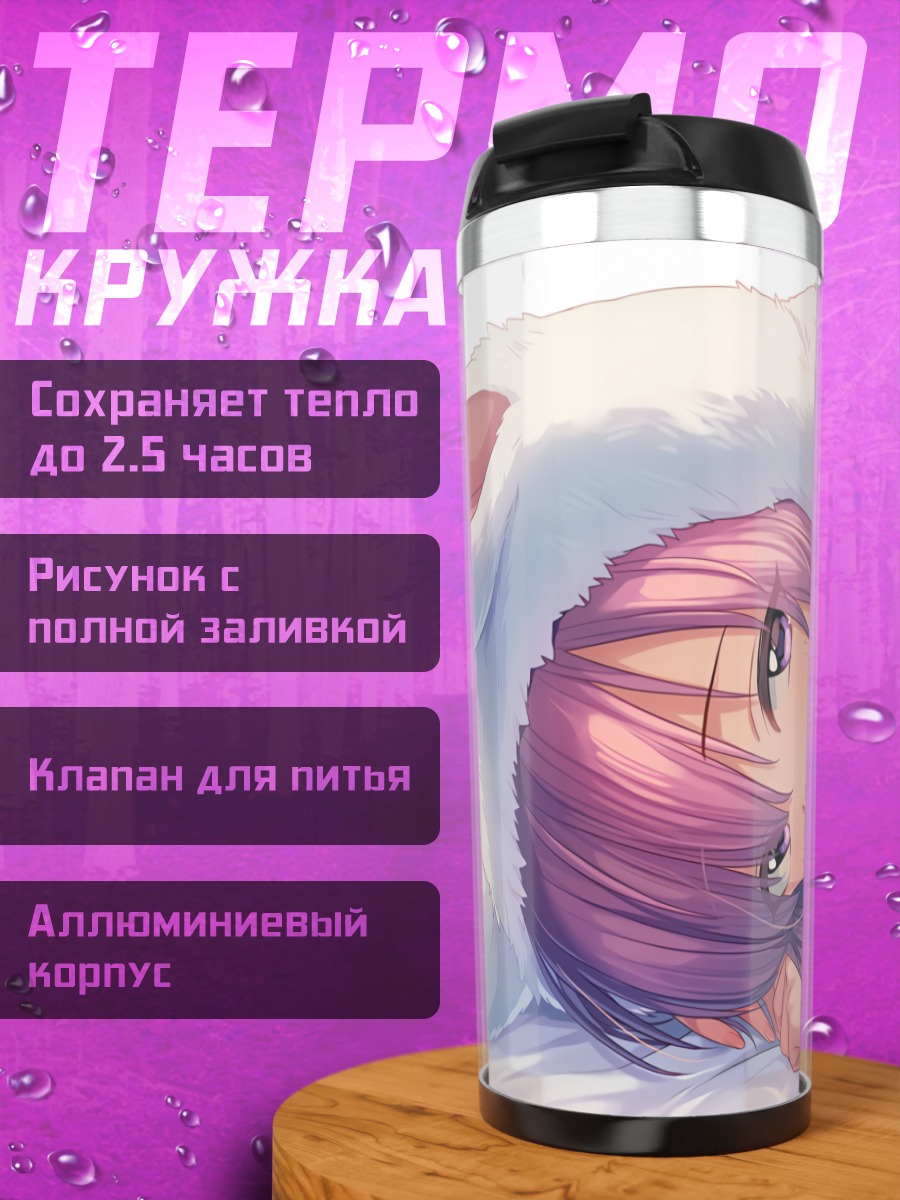Термокружка Мэш Кириелайт в худи