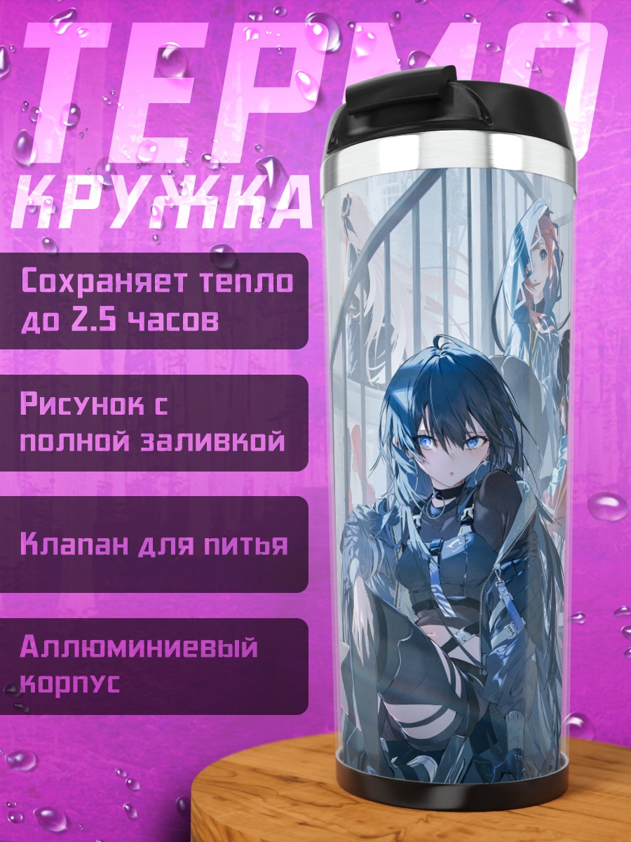 Термокружка Kamitsubaki Studio в городе