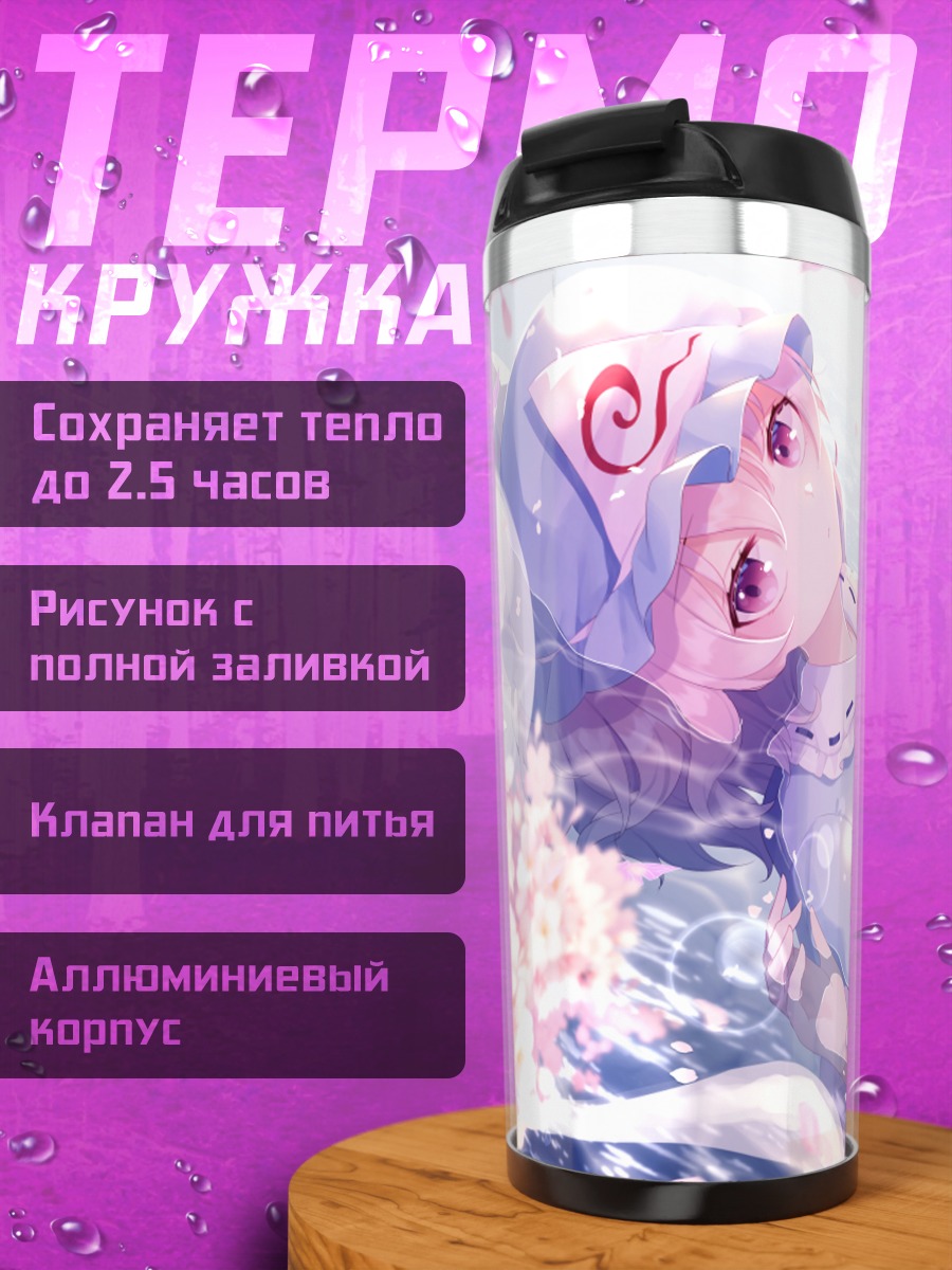 Термокружка Ююко Сайгёдзи в сакуре