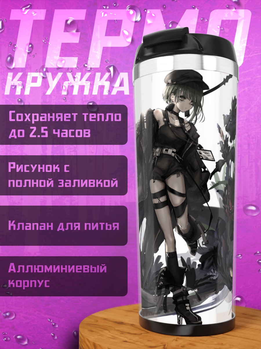 Термокружка Девушка с косой