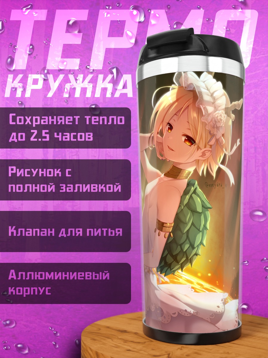Термокружка Китчо Ячиэ в огне