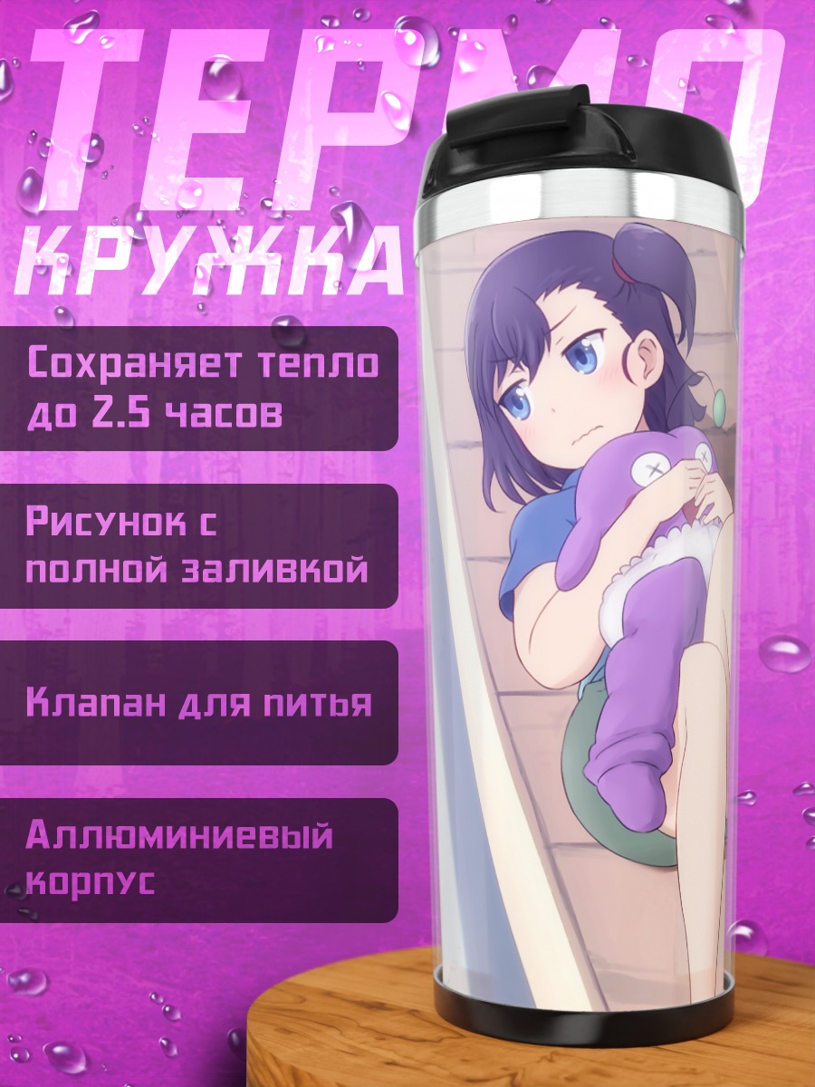 Термокружка Хикагэ Мияучи с игрушкой
