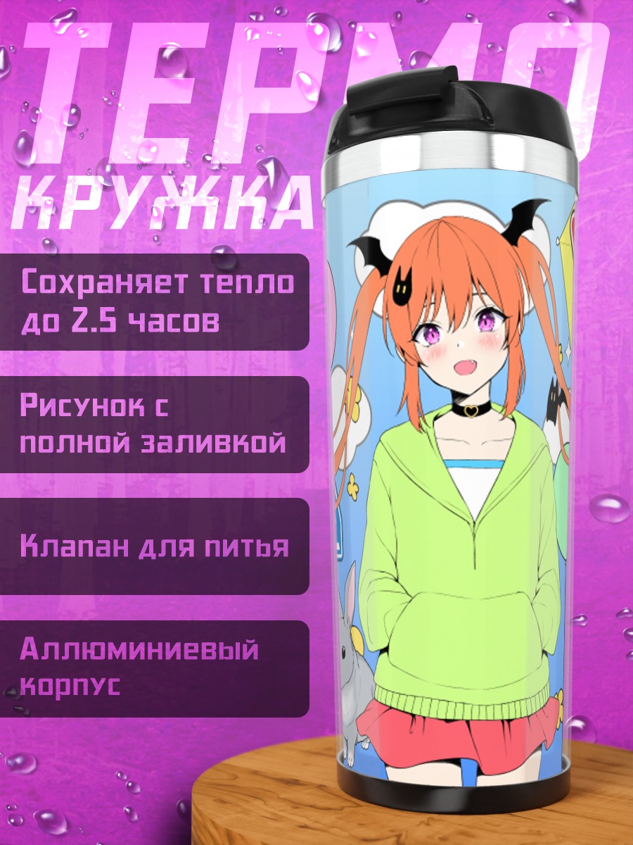 Термокружка Кролик с зонтом