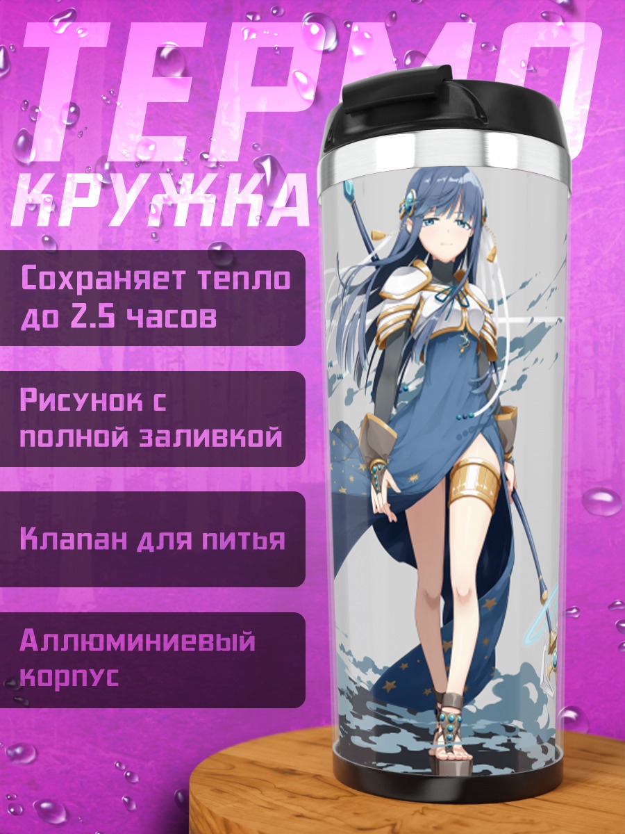 Термокружка Ячиё Нанами с копьем
