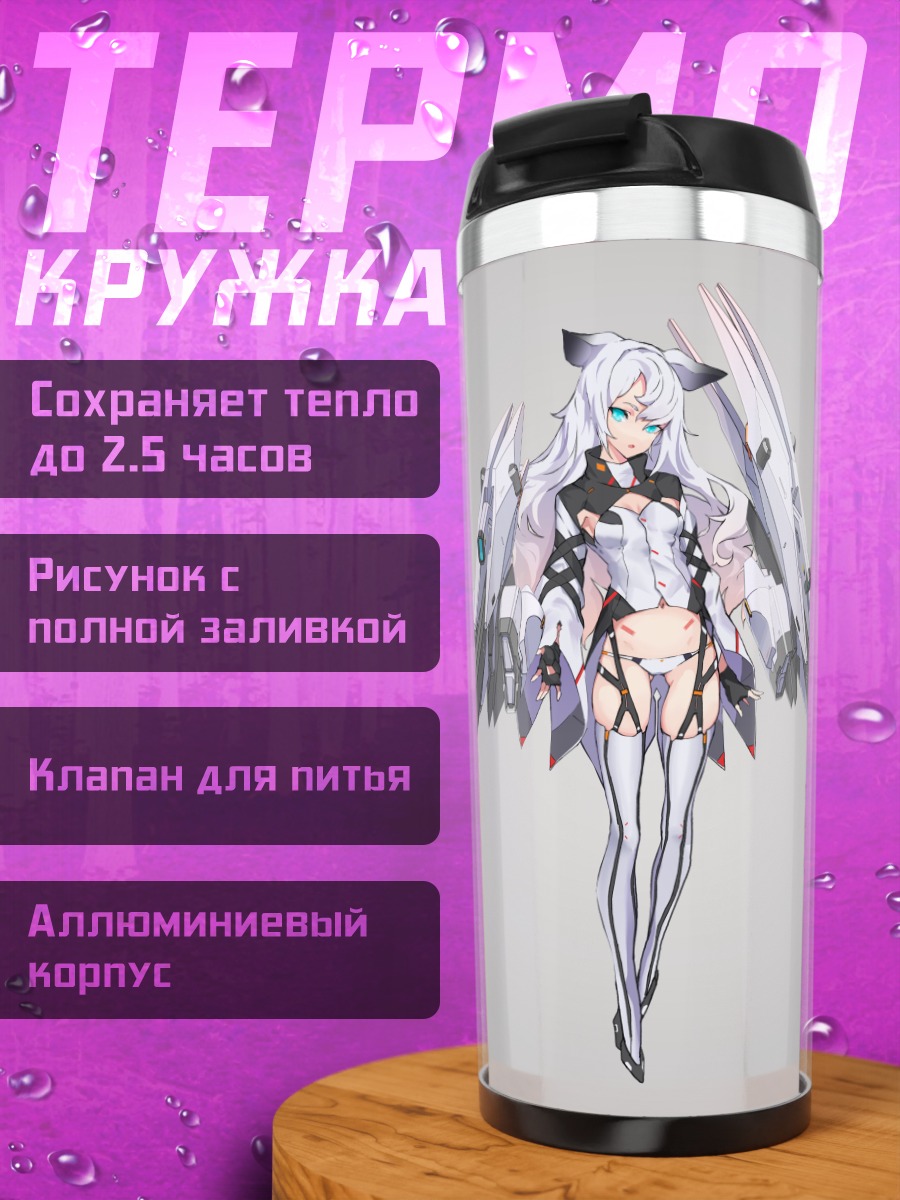 Термокружка Меха-девушка с ушками