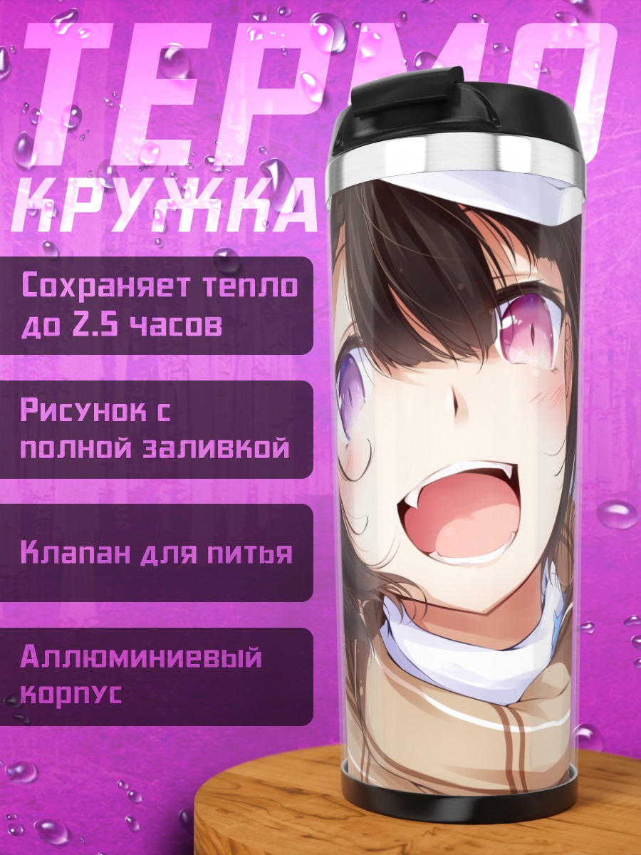 Термокружка Девушка в шарфе
