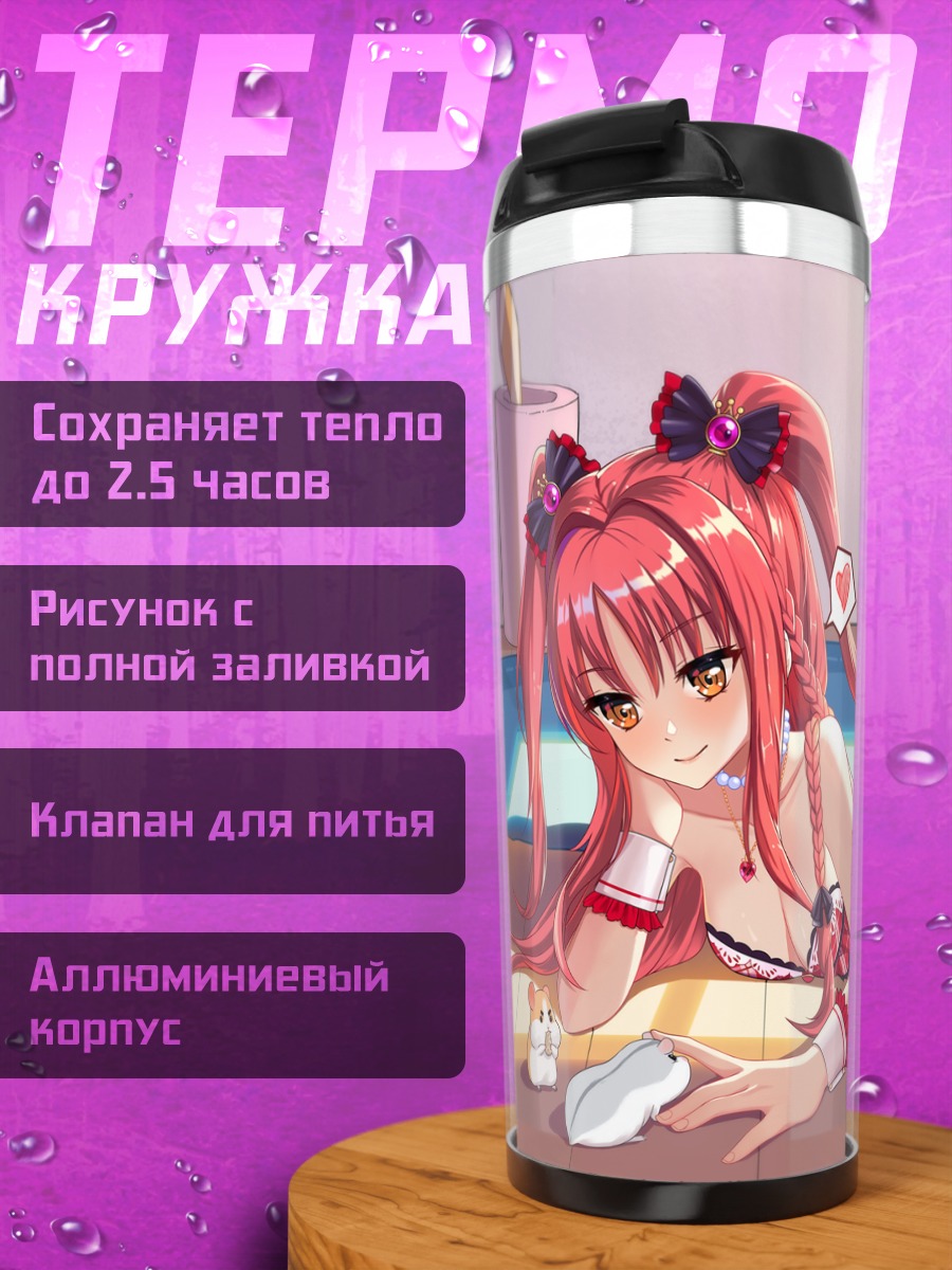 Термокружка Миу Ярай с геймпадом