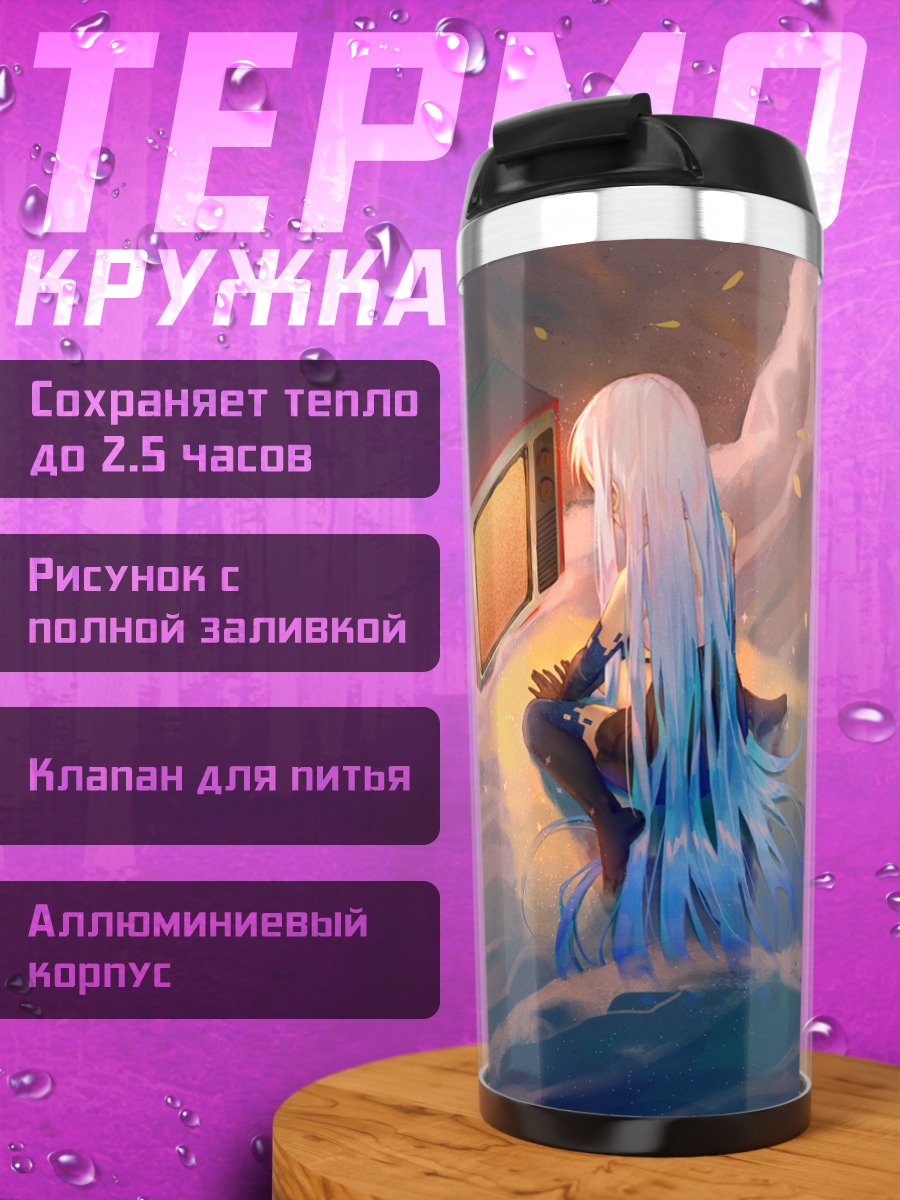 Термокружка Лэйн Ивакура и птицы