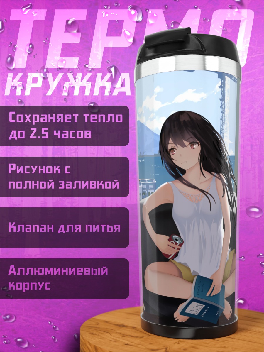 Термокружка Девушка с котом
