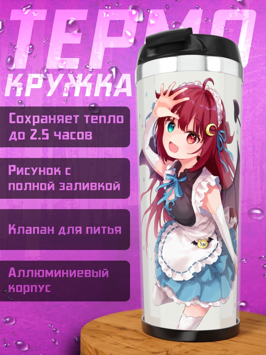 Термокружка Юдзуки Роа в платье