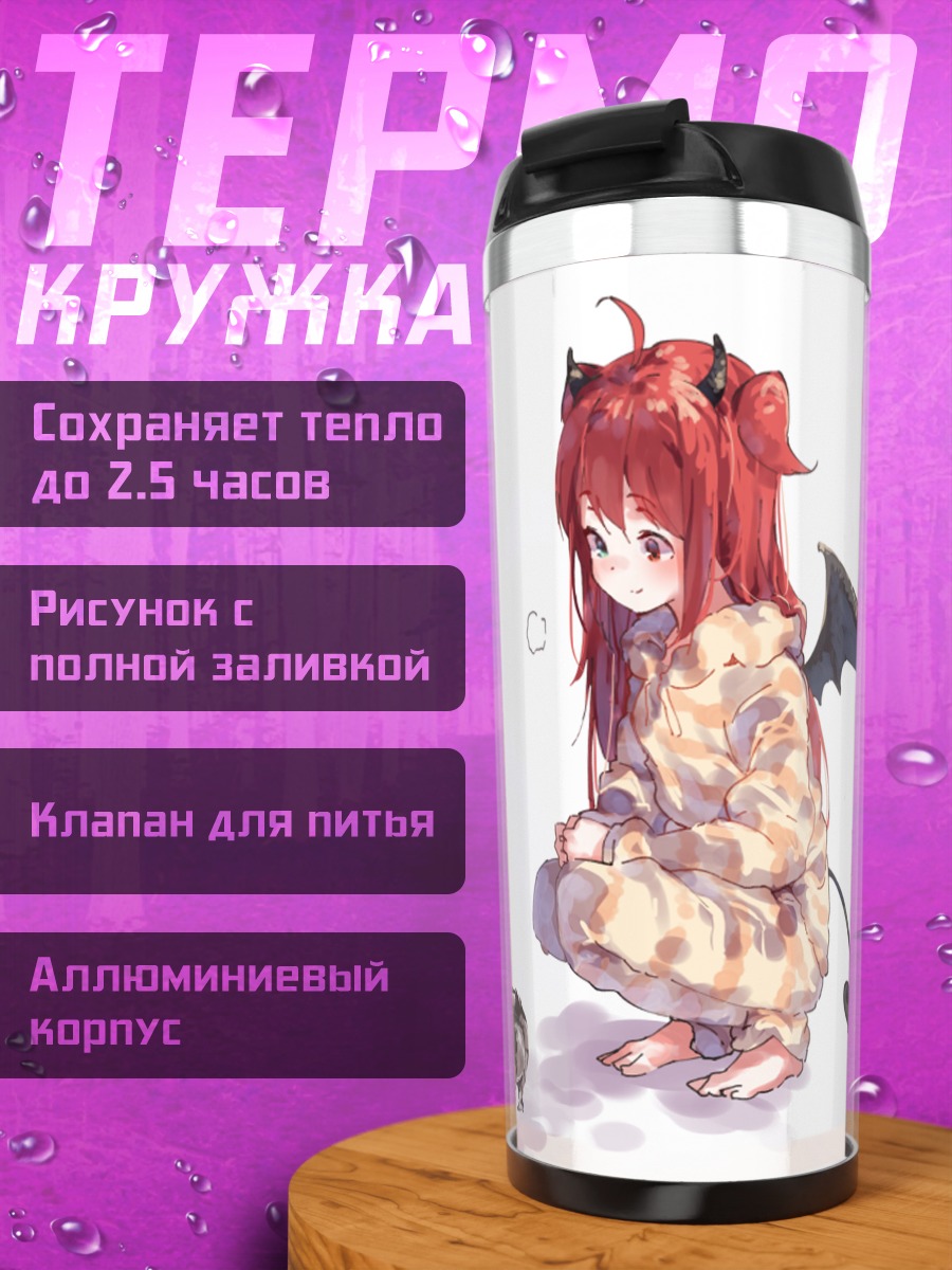 Термокружка Юдзуки Роа с щенками