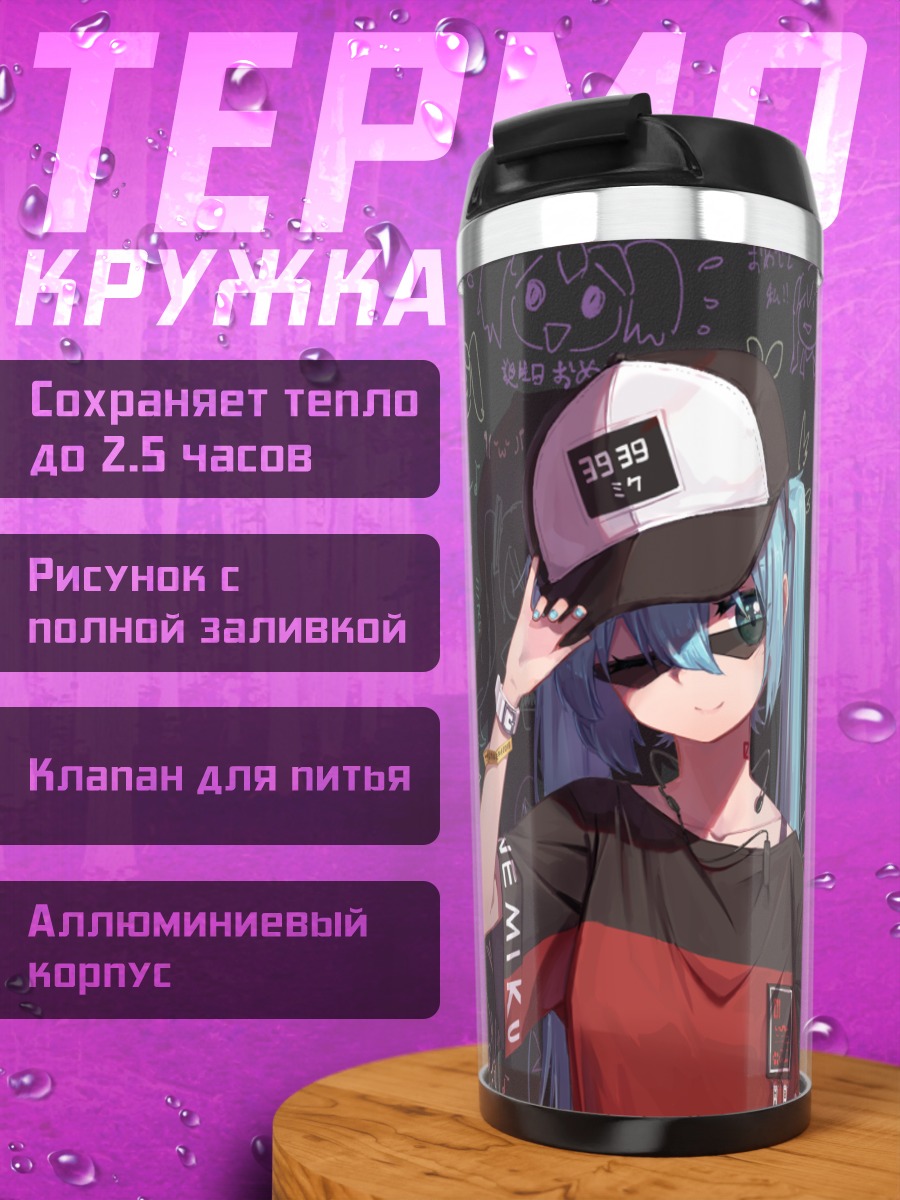 Термокружка Мику Хацунэ в кепке