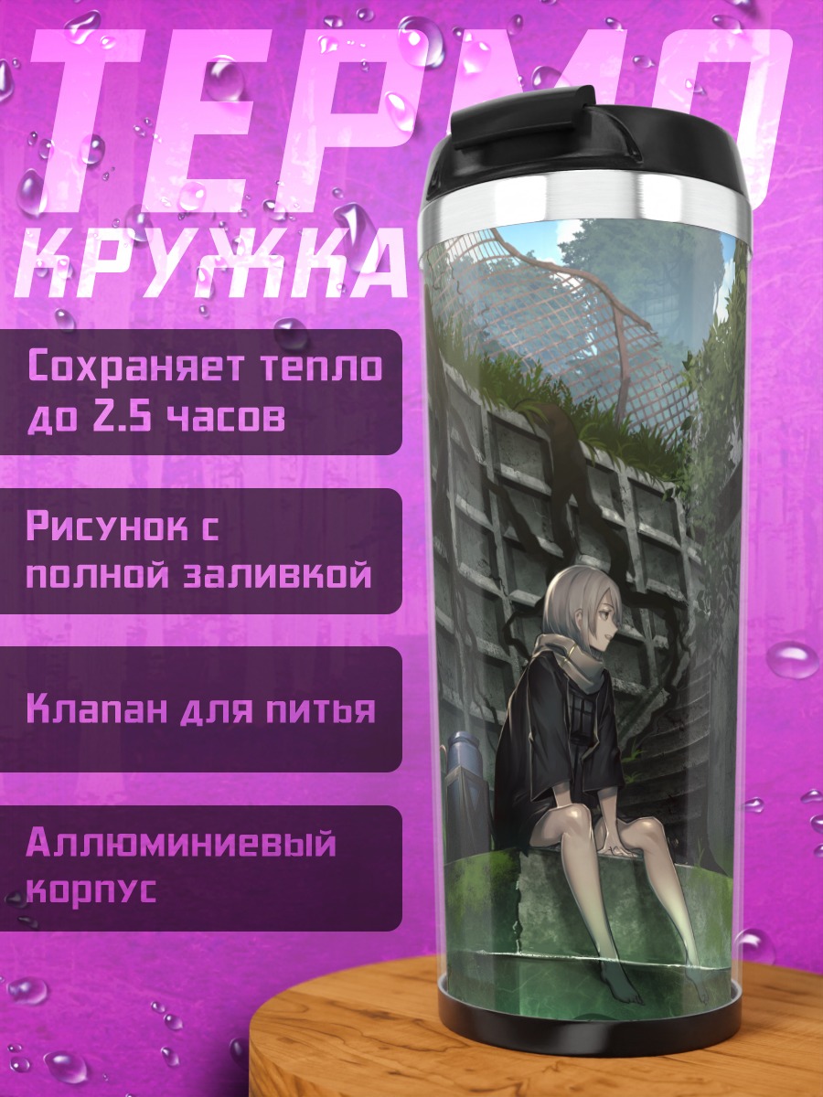 Термокружка Девушки в руинах