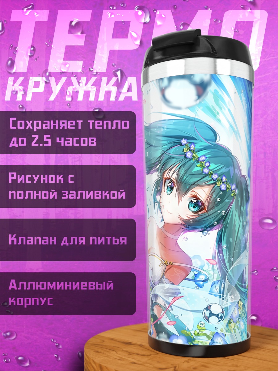 Термокружка Мику Хацунэ в цветах