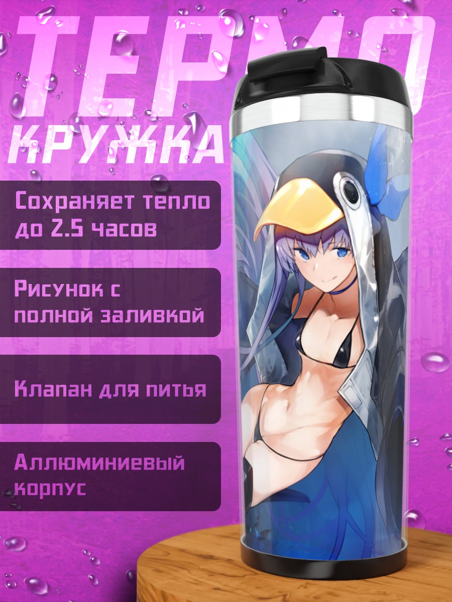 Термокружка Мелтлилис в синеве
