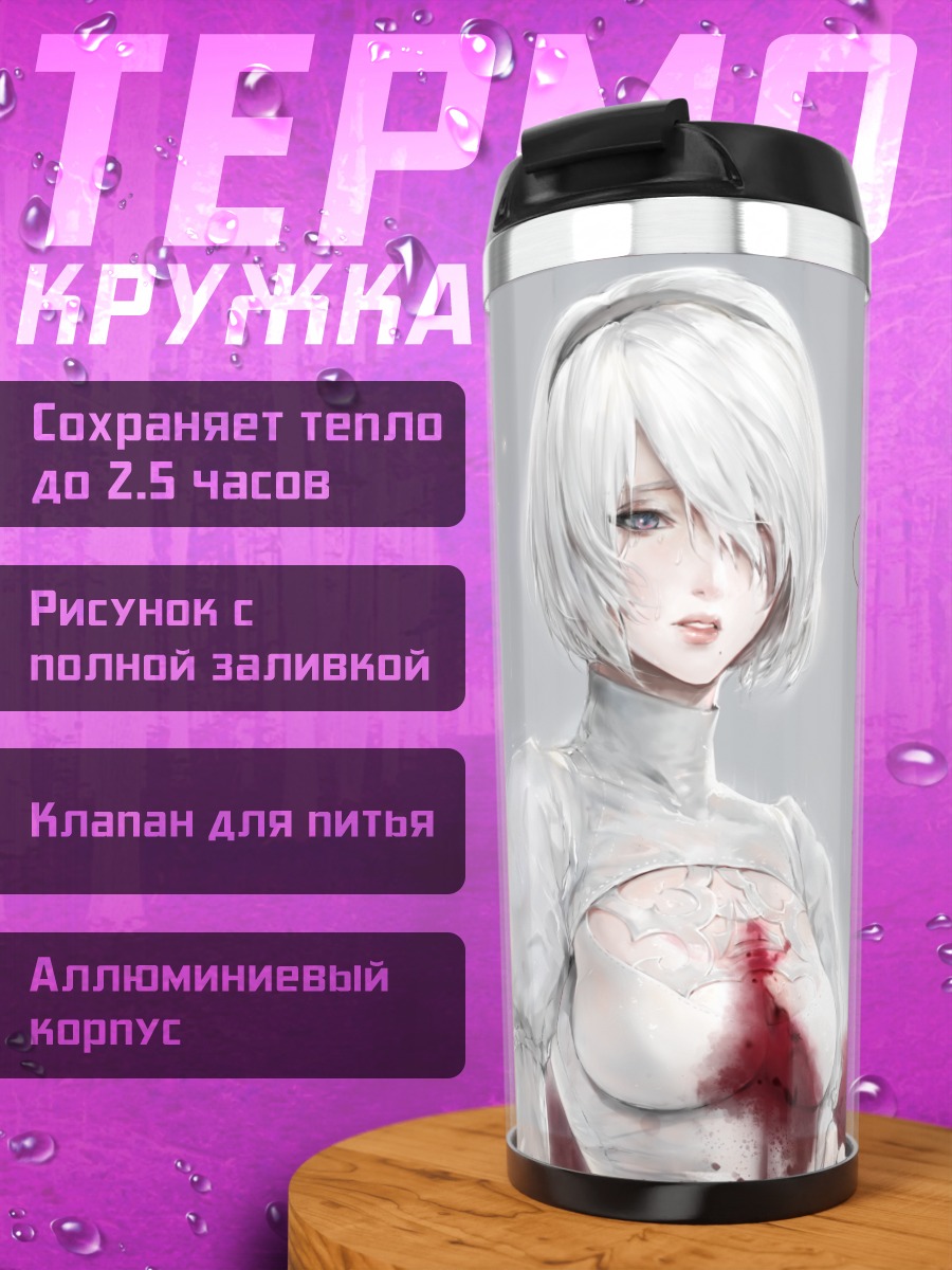 Термокружка 2B в красном