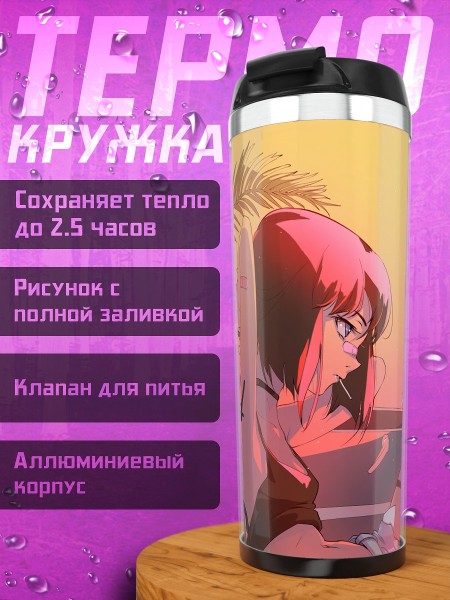 Термокружка Хотару Томоэ в авто