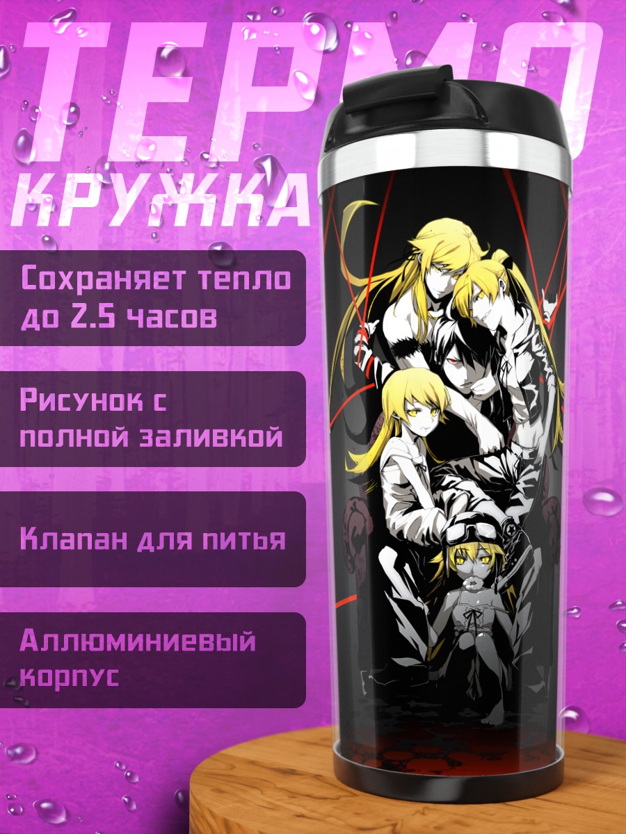 Термокружка Шинобу Ошино и Коёми