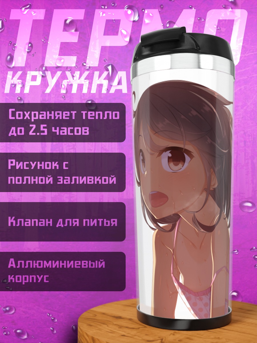 Термокружка Муку в жару