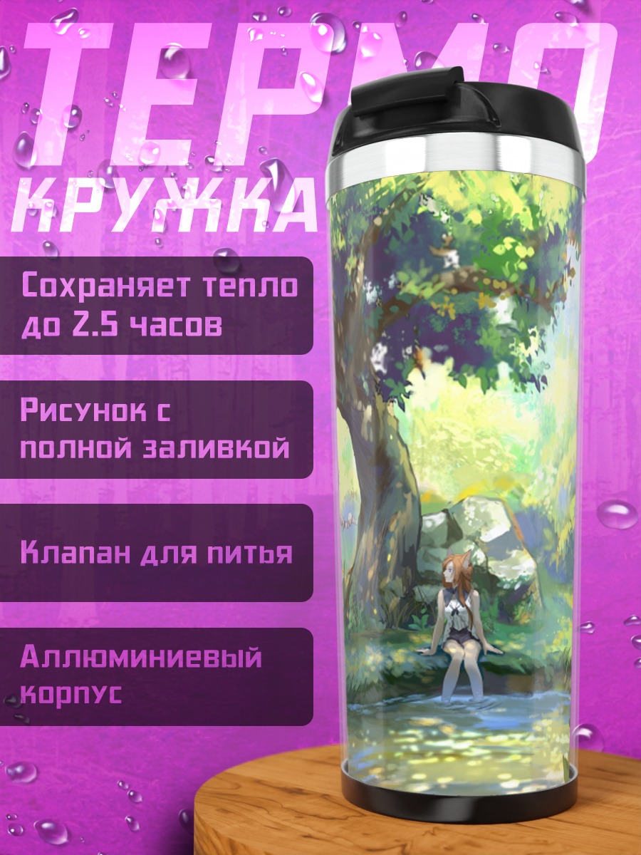 Термокружка Летний отдых в лесу