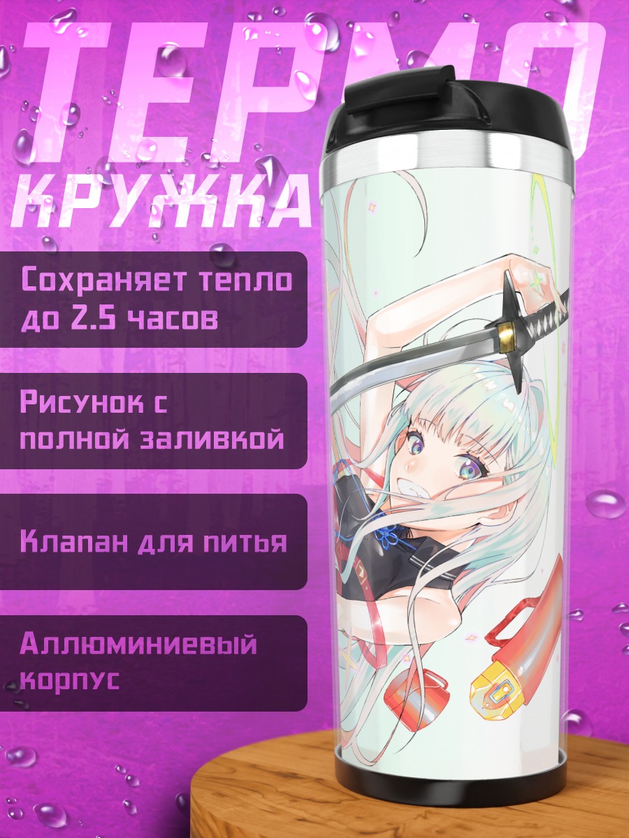Термокружка Мику Хацунэ с катаной